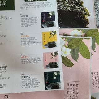 [해림맛김] 들기름에 구운 바삭바삭 김 4종 세트 + 1종 랜덤발송 총5개입 — 5점을 준 리뷰어가 2021년 2월 올린 사용 사진