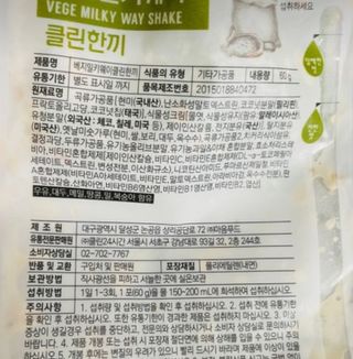 클린24시간  클린한끼 쉐이크 1세트 (5개) — 5점을 준 리뷰어가 2023년 3월 올린 사용 사진