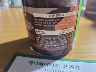 진테이블 발.견 스프레드  오리지널믹스 90g + 카카오스윗믹스 90g 2종 세트 — 5점을 준 리뷰어가 2022년 8월 올린 사용 사진