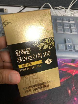 보의당 왕혜문 퓨어보이차 100 — 3.5점을 준 리뷰어가 2021년 10월 올린 사용 사진