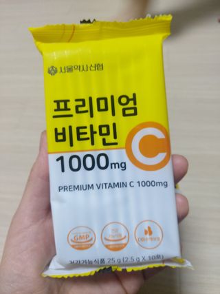 서울약사신협 프리미엄비타민C1000_2.5G x 100포 — 5점을 준 리뷰어가 2021년 5월 올린 사용 사진