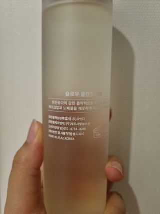 슬로우 스킨스 슬로우 화산송이 클렌징 워터 — 5점을 준 리뷰어가 2021년 6월 올린 사용 사진