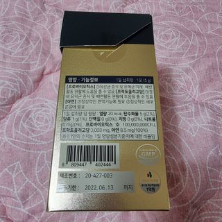 서울약사신협_프리미엄포스트바이오틱스골드_5g x 50포 — 5점을 준 리뷰어가 2021년 4월 올린 사용 사진