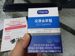 뉴트리션팩토리 비타프렙 오큐슈프림 루테인 오메가3 1050mg — 5점을 준 리뷰어가 2021년 7월 올린 사용 사진