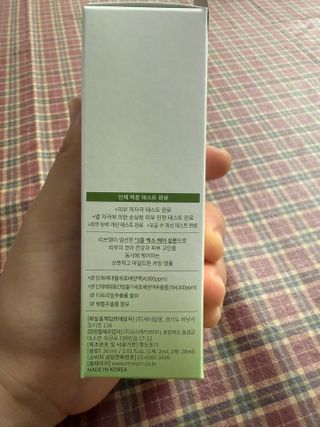 나우 [리브엠] 화해 1등 진정 앰플, 엑소코어 카밍 텐션 앰플 — 5점을 준 리뷰어가 2024년 11월 올린 사용 사진