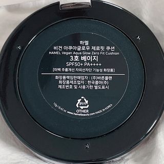 하멜 비건 아쿠아 글로우 제로핏 쿠션 — 5점을 준 리뷰어가 2022년 8월 올린 사용 사진