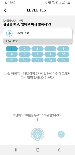 3030잉글리시 3030 잉글리시 초급부터 고급까지 전 강좌 14일 체험 수강권 — 3점을 준 리뷰어가 2022년 6월 올린 사용 사진