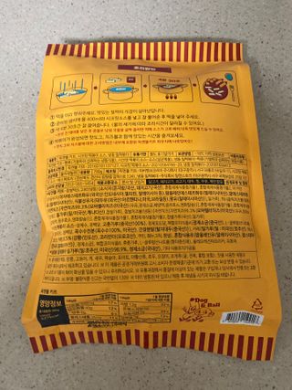 Dog&Ball 독앤볼 독앤볼 떡볶이 키트 — 5점을 준 리뷰어가 2021년 12월 올린 사용 사진
