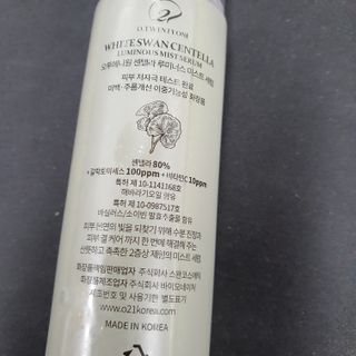 오투에니원 화이트스완 센텔라 루미너스 미스트 세럼 100ml — 5점을 준 리뷰어가 2023년 1월 올린 사용 사진