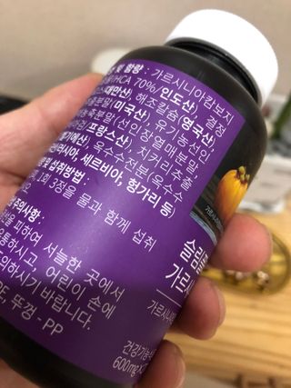 슬림플래닛 가르시니아 3900mg — 4.5점을 준 리뷰어가 2021년 7월 올린 사용 사진