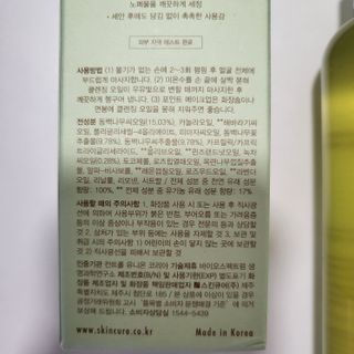 스킨큐어 산다화 순한 클렌징 동백 오일 200ml — 5점을 준 리뷰어가 2023년 5월 올린 사용 사진