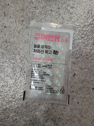[큐어반H 스팟] 자외선 99프로 차단되는 스틱타입 스팟밴드(1팩 / 66매입) — 5점을 준 리뷰어가 2022년 12월 올린 사용 사진