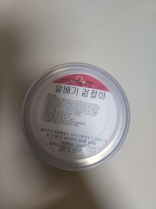 셰프애찬 알배기 겉절이 김치 1kg — 5점을 준 리뷰어가 2022년 9월 올린 사용 사진