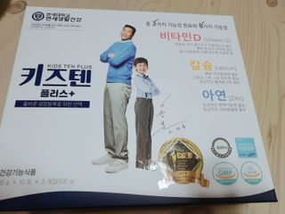 키즈텐플러스 연세 키즈텐 플러스 1개월 — 5점을 준 리뷰어가 2021년 2월 올린 사용 사진