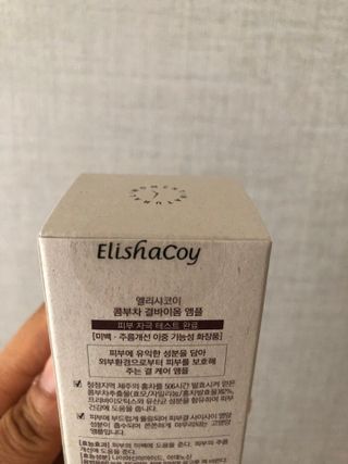 엘리샤코이 콤부차 결바이옴 앰플 — 4점을 준 리뷰어가 2021년 6월 올린 사용 사진
