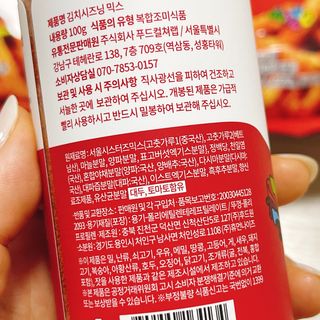 [서울시스터즈] 김치시즈닝 국내 최초 뿌려먹는 김치파우더 100g 1개+ 신제품 김치스낵 90g 2개 — 4.5점을 준 리뷰어가 2021년 8월 올린 사용 사진