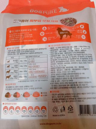 도그퓨어 피부와모질/혼합유산균/글루코사민 유기농 로스팅 사료 — 5점을 준 리뷰어가 2021년 9월 올린 사용 사진
