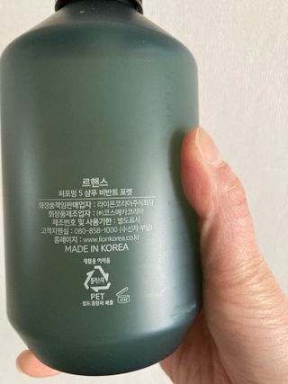 르핸스 퍼포밍 5 샴푸 비반트 포렛/베티버 포그 — 4점을 준 리뷰어가 2023년 1월 올린 사용 사진
