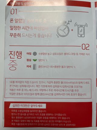 클린24시간 1BOX(5포) + 전용보틀(500ml) — 5점을 준 리뷰어가 2022년 10월 올린 사용 사진