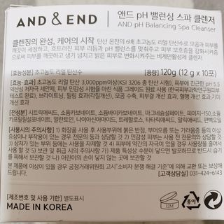 앤앤드 앤드앤엔드 pH 밸런싱 스파클렌저 — 5점을 준 리뷰어가 2021년 2월 올린 사용 사진