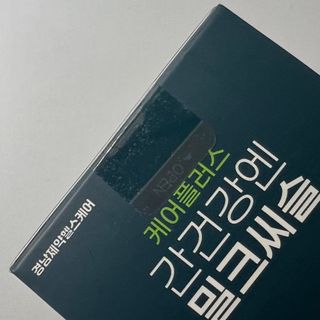 [경남제약헬스케어] 케어플러스 간건강엔 밀크씨슬 500mg 60정/2개월분/비타민B 5종+세레늄 — 5점을 준 리뷰어가 2024년 1월 올린 사용 사진