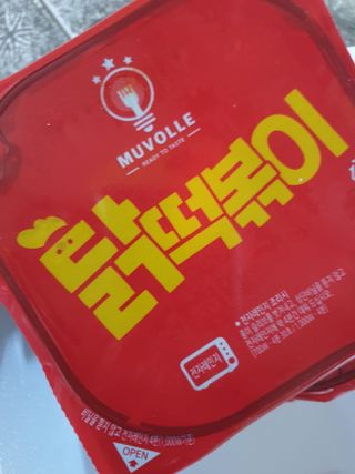 한성기업 무볼레 닭떡볶이+해물떡볶이 2종 세트 — 5점을 준 리뷰어가 2021년 10월 올린 사용 사진