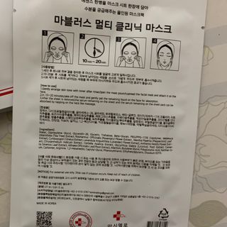 닥터마시멜로 마블러스 멀티 클리닉 마스크 — 3점을 준 리뷰어가 2021년 4월 올린 사용 사진