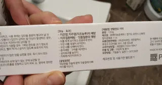 프리마인 유해균 뿐만 아니라 유익균까지 씻어내는 치약은 그만, 건강한 구강환경을 만드는 덴탈엔오 — 5점을 준 리뷰어가 2023년 3월 올린 사용 사진