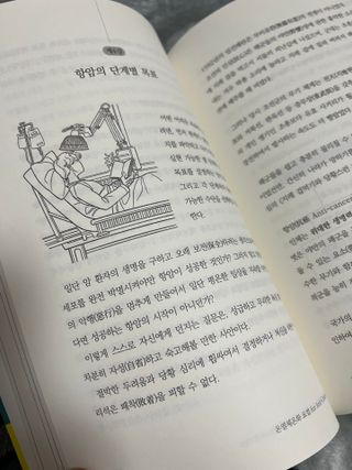 온열체온화요법 온열체온화 요법(Thermotherapy for Anti-Cancer) — 5점을 준 리뷰어가 2022년 10월 올린 사용 사진