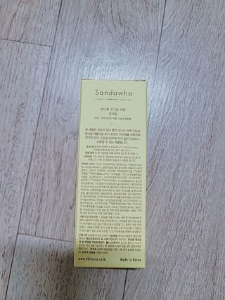 스킨큐어 산다화 유기농 레몬썬크림 — 5점을 준 리뷰어가 2022년 4월 올린 사용 사진