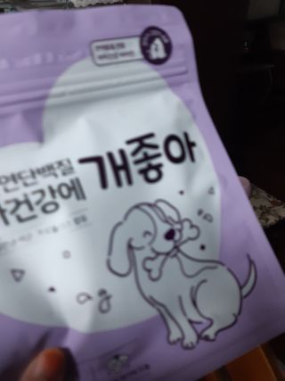 My Pet Care 천연단백질 치아건강에 개좋아 — 4점을 준 리뷰어가 2021년 2월 올린 사용 사진