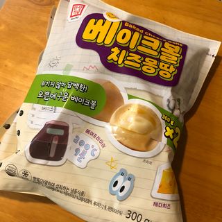 한성기업 베이크볼 치즈몽땅 300g x 2봉 — 5점을 준 리뷰어가 2021년 9월 올린 사용 사진
