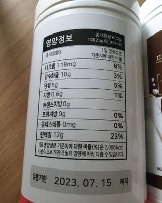 뉴트리션팩토리 닥터큐어 프리미엄쉐이크 다이어트쉐이크 — 4점을 준 리뷰어가 2021년 8월 올린 사용 사진