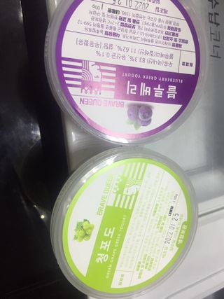 [브레이브퀸] 수제 그릭 요거트 3종세트 플레인 블루베리 청포도 — 3.5점을 준 리뷰어가 2022년 1월 올린 사용 사진