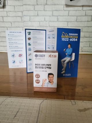 연세생활건강 키즈텐 산양유 단백질 1BOX (30포) — 5점을 준 리뷰어가 2022년 6월 올린 사용 사진