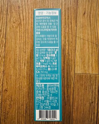클린24시간 슬림앤유산균 1박스 (3.5g X 15포) — 4.5점을 준 리뷰어가 2022년 12월 올린 사용 사진