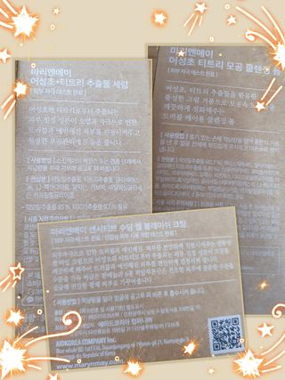 마리엔메이 센서티브 수딩 젤 크림 + 어성초 티트리 추출물 세럼 + 어성초 티트리 모공 클렌징 폼 — 5점을 준 리뷰어가 2021년 9월 올린 사용 사진