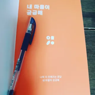 리훈 궁금해 Q&A다이어리 세트 큐엔에이 질문일기 큐앤에이 질문책 QnA — 5점을 준 리뷰어가 2022년 11월 올린 사용 사진