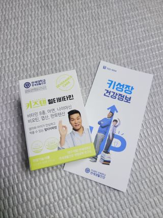 연세생활건강 키즈텐 멀티비타민 1BOX (30포) — 5점을 준 리뷰어가 2022년 5월 올린 사용 사진