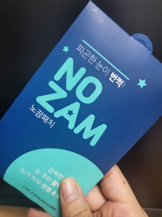 [풀리다 노잠패치] / 잠깨는 패치(졸음방지+눈가케어) 1팩(5회분) /공부할때, 운전할때, 골프, 눈 피로할때 — 5점을 준 리뷰어가 2022년 11월 올린 사용 사진