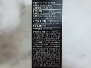 더리틀스 시트오르 아르기닌부스터 — 5점을 준 리뷰어가 2022년 11월 올린 사용 사진