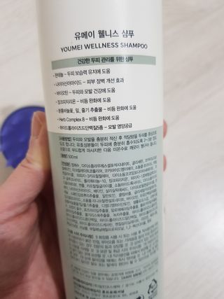 유메이 웰니스 샴푸 + 유메이 스칼프 브러쉬 — 4.5점을 준 리뷰어가 2022년 2월 올린 사용 사진