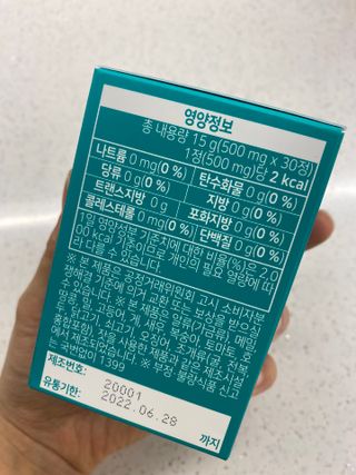 체인미 엘라스틴 콜라겐으로 이뻐진데이 500mg x 30정 — 5점을 준 리뷰어가 2021년 12월 올린 사용 사진