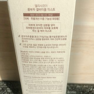 엘리샤코이 콤부차 결바이옴 미스트 — 5점을 준 리뷰어가 2021년 10월 올린 사용 사진