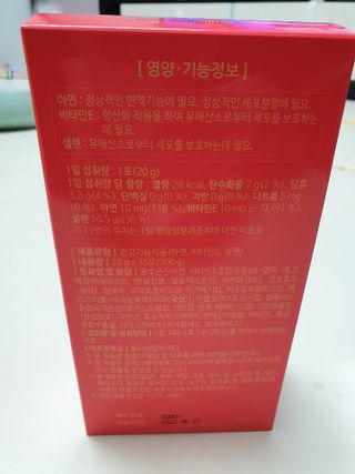 다나음 셀렌에 빠진 아연면역젤리 열대과일맛+사과맛 — 5점을 준 리뷰어가 2021년 4월 올린 사용 사진