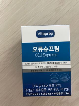 뉴트리션팩토리 비타프렙 오큐슈프림 루테인 오메가3 1050mg — 5점을 준 리뷰어가 2021년 8월 올린 사용 사진
