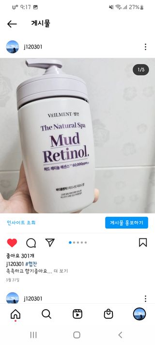 벨먼 내추럴 스파 머드레티놀 바디워시(그린로즈, 미드나잇 피오니) — 5점을 준 리뷰어가 2022년 6월 올린 사용 사진