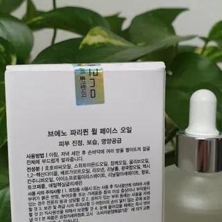 브에노 파리퀸 윌 페이스 오일 — 5점을 준 리뷰어가 2021년 7월 올린 사용 사진