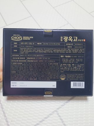 [광동제약] 광동 광옥고 홍삼 본 30포+쇼핑백 증정 — 5점을 준 리뷰어가 2021년 12월 올린 사용 사진