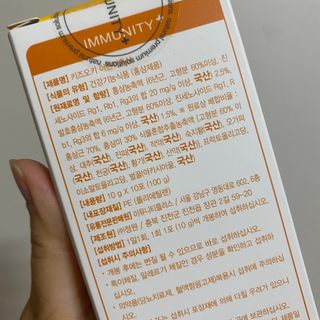 [이뮤니티플러스]우리아이 면역오키, 건강오키 _ 키즈오키 어린이홍삼 10포 1box — 4.5점을 준 리뷰어가 2022년 2월 올린 사용 사진